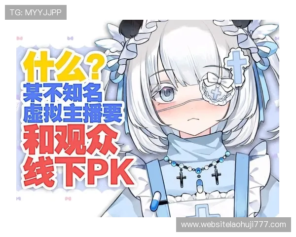 PA真人：虚拟主播PA真人在广告营销中的创新案例分析