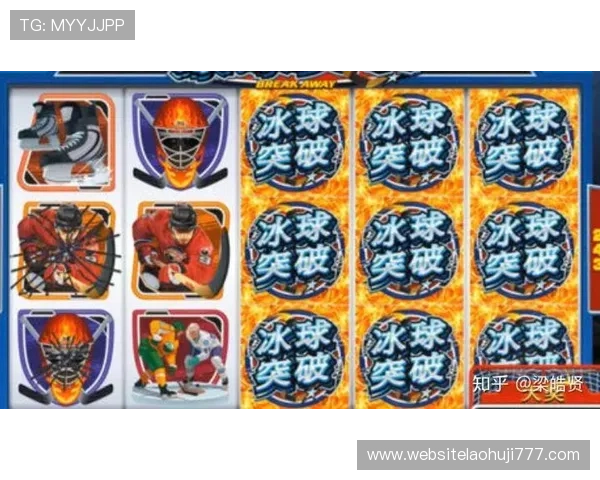 冰球突破豪华版官网官方正版，确保每一位玩家都能享受公平公正的游戏环境