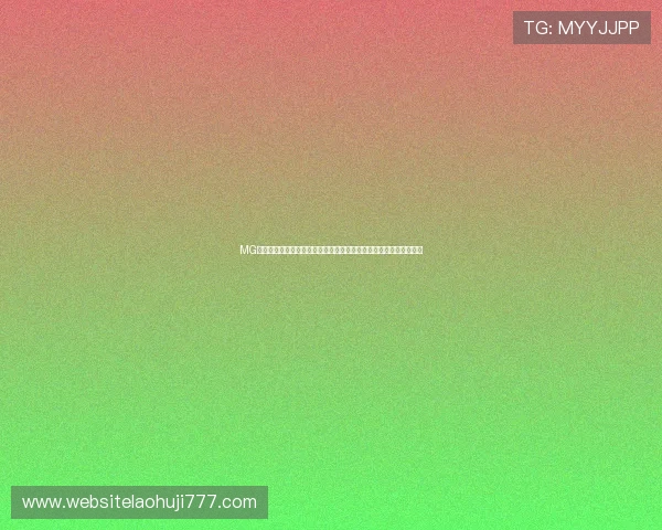 MG游戏网站入口提供权威的世界杯专题报道满足体育爱好者的多样需求