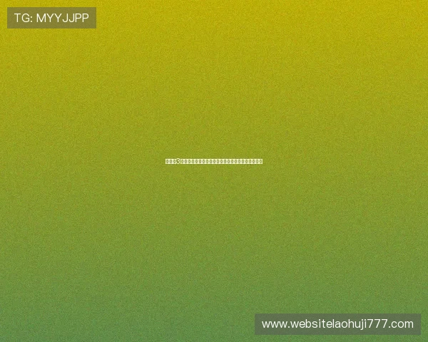 体彩快3开奖时间安排与世界杯相关赛事投注的最佳时机解析